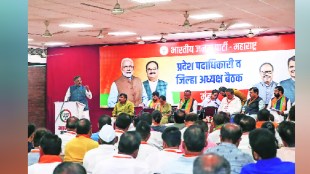 mumbai District office bearers and district presidents meeting