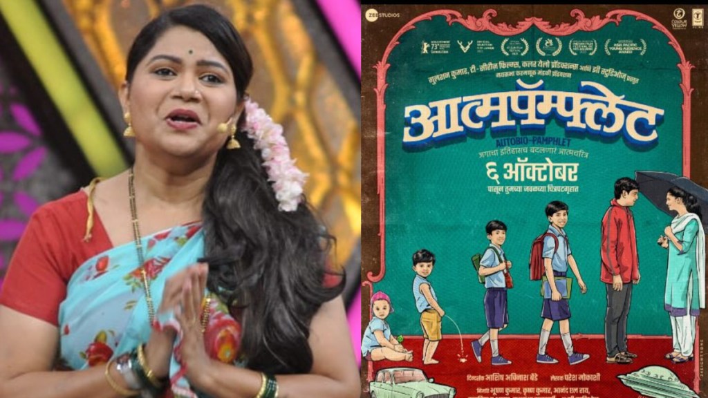 namrata sambherao aatmapamphlet