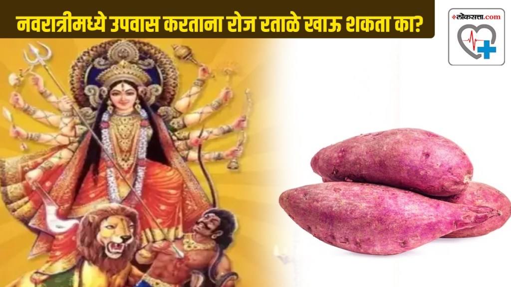 Should you have Ratalu or sweet potatoes or shakarkandi every day this Navratri Should you have Ratalu or sweet potatoes or shakarkandi every day this Navratri