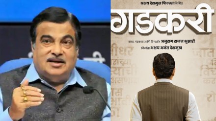 nitin gadkri biopic