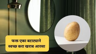 desi jugaad to clean mirror with the help of single potato