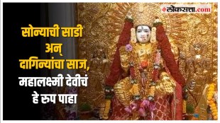 pune mahalakshmi temple