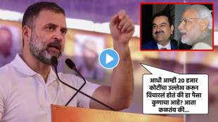 rahul gandhi pc on gautam adani