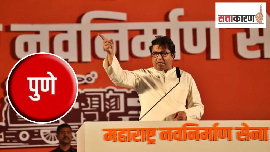 raj thackrey manse election loksabha in pune