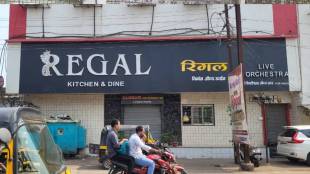 Regal Ladies Bar Golavli Dombivli, two customers beaten staff