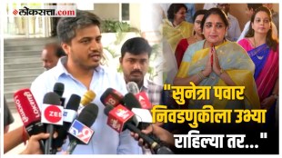 Rohit Pawar