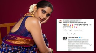 sai tamhankar answer