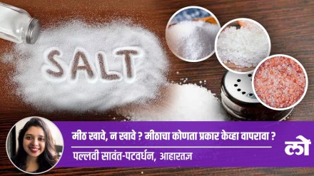 Various Types of salt know which salt we should eat or not Various Types of salt know which salt we should eat or not