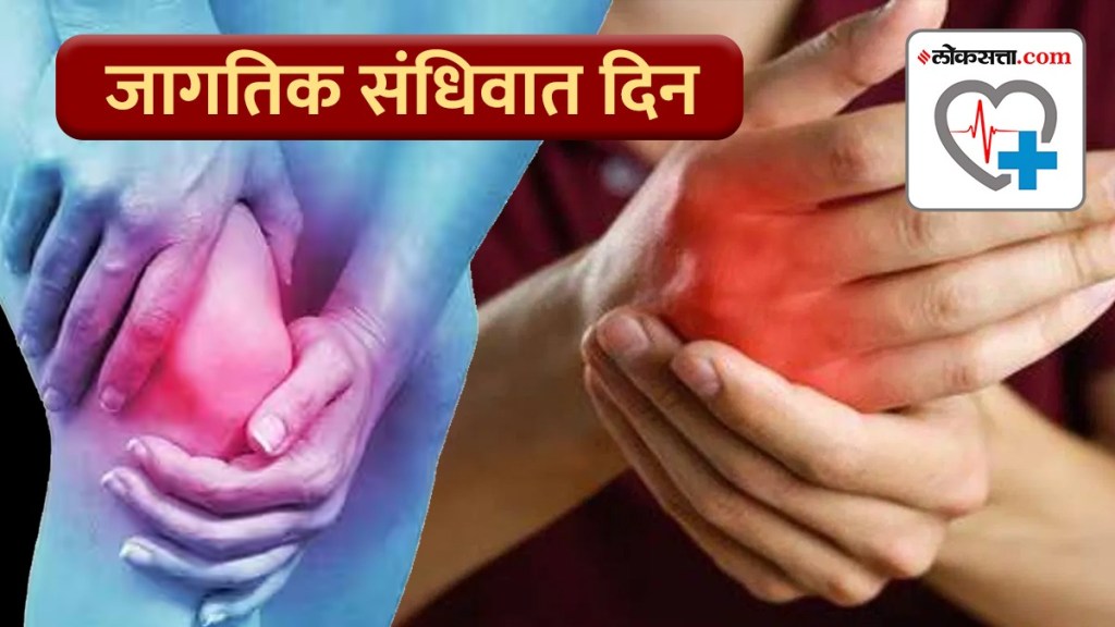 world arthritis day