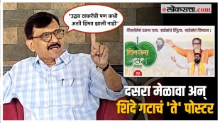 Sanjay Raut
