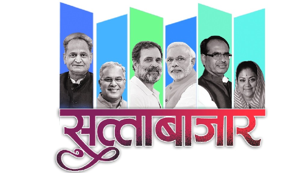 sattabazar