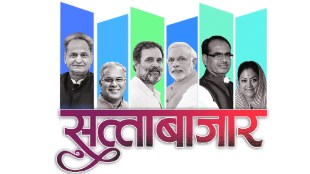 sattabazar