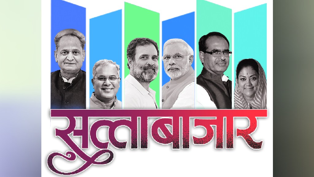 Congress , Rajasthan, Vasundhara Raje, BJP, bhartita janta party ,