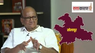 shara pawar solapur
