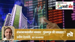Stock Market Trading: Investment or Business