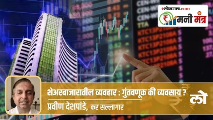 Stock Market Trading: Investment or Business Stock Market Trading: Investment or Business