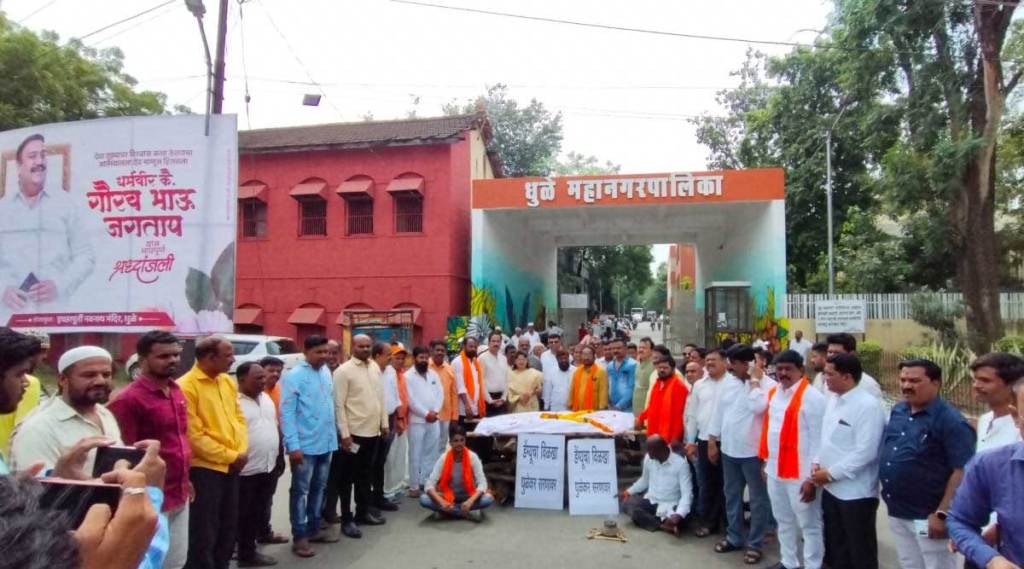 thackeray group protest against dhule municipal administration for neglecting dengue outbreak thackeray group protest against dhule municipal administration for neglecting dengue outbreak