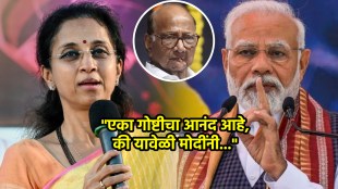 supriya sule narendra modi sharad pawar