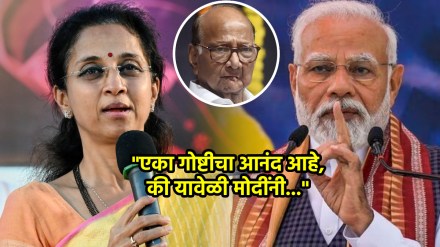 supriya sule narendra modi sharad pawar supriya sule narendra modi sharad pawar