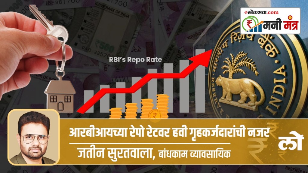repo rate impact on home loan