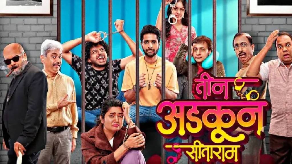 teen-adkun-sitaram-ott