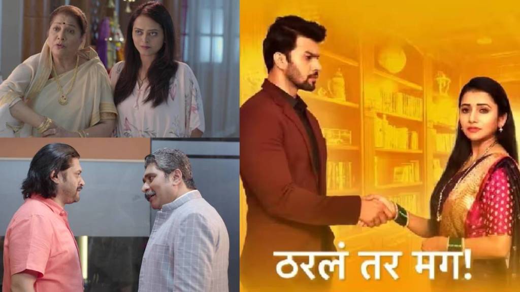 tharala tar mag marathi serial new twist tharala tar mag marathi serial new twist