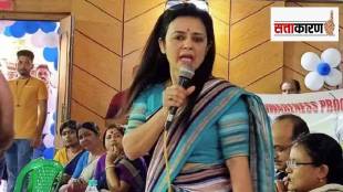 tmc leader mahua moitra