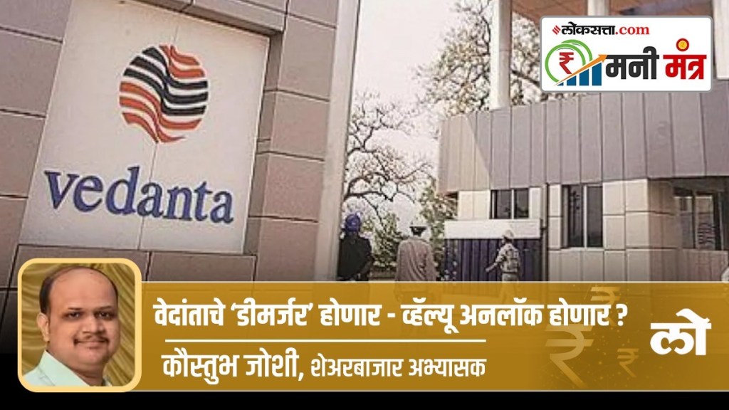Vedanta Limited announced major demerger