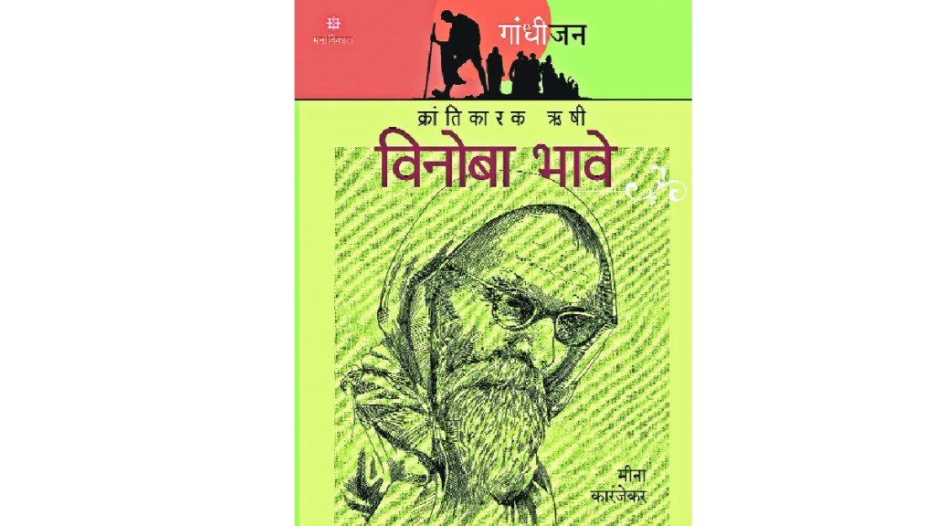 vinoba bhave