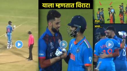 virat kohli naveen ul haq ind vs afg