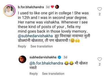 vishakha subhedar comment