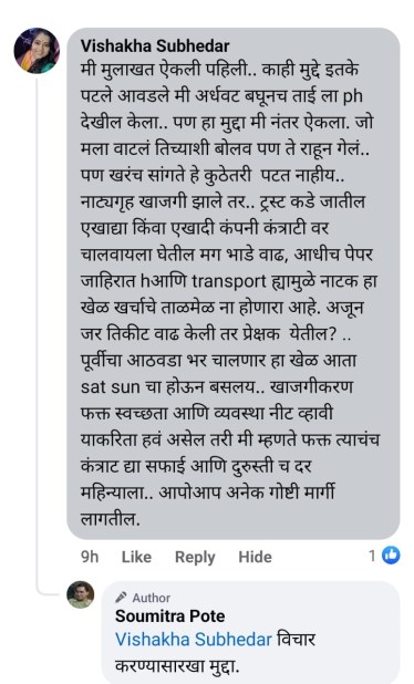 vishakha subhedar on nivedita saraf statement