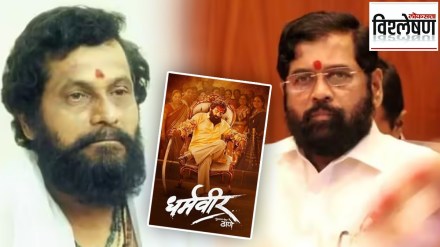 Dharmaveer 2, Anand Dighe, Eknath Shinde, Dharmaveer 2 film announcement,