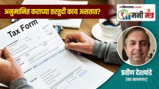 Money Mantra ,presumptive taxation, provisions