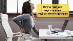 if you are doing work by sitting for long hours these four yogas
