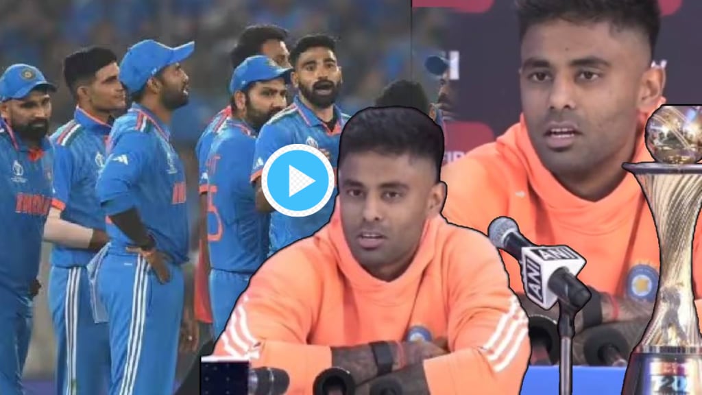 IND vs AUS Suryakumar Yadav Press Conference Never Before Thing Happened Indian Captain Finishes In 4 Mins Disappointed IND vs AUS Suryakumar Yadav Press Conference Never Before Thing Happened Indian Captain Finishes In 4 Mins Disappointed