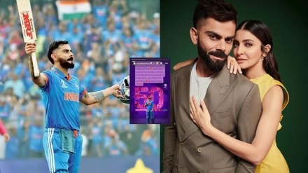 Anushka Sharma post for Virat Kohli on his 50th One Day century calls him god child