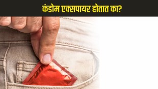 Expired Condoms