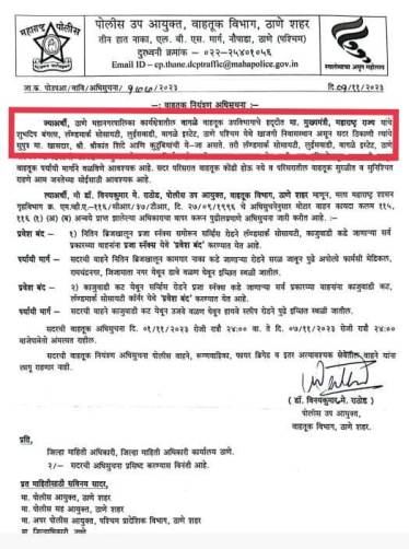 ssanjay raut thane police letter