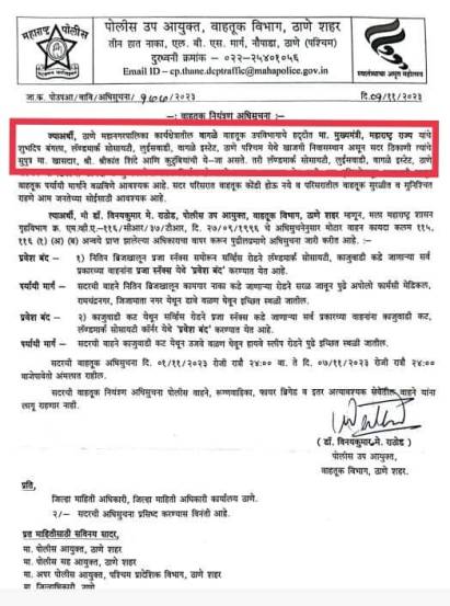 ssanjay raut thane police letter