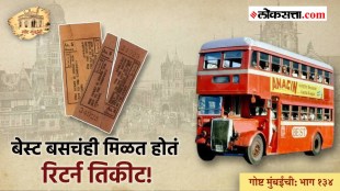 goshta-mumbaichi-know-amazing-things-about-best-bus-ticket