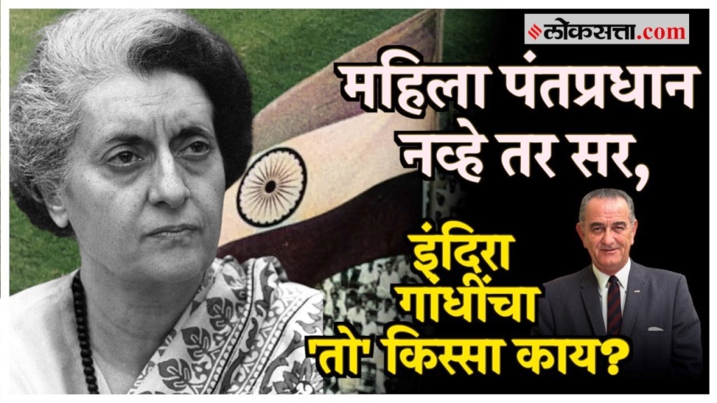 Indira Gandhi Political Kissa Indira Gandhi Political Kissa
