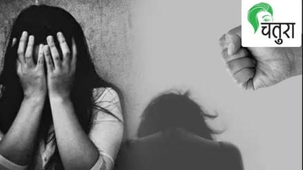 महिलांवरील हिंसाचार निर्मूलनासाठी आंतरराष्ट्रीय दिवस का साजरा केला जातो महिलांवरील हिंसाचार निर्मूलनासाठी आंतरराष्ट्रीय दिवस का साजरा केला जातो