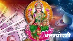 ५९ वर्षांनंतर धनत्रयोदशीला बनतोय दुर्मिळ योग; ‘या’ राशींचे नशीब पालटणार? लक्ष्मी कृपेने अपार धनलाभाची शक्यता