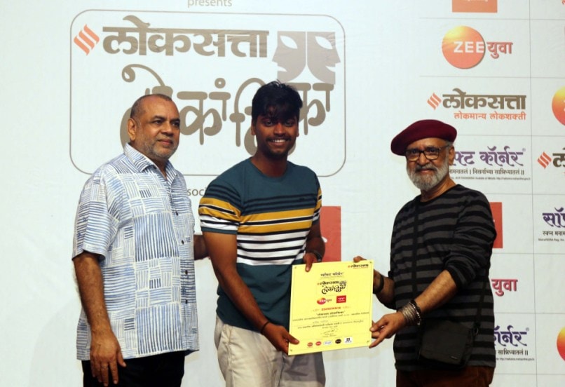 Loksatta Lokankika 2022