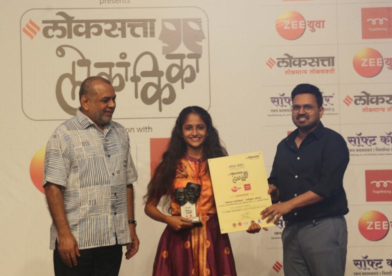 Loksatta Lokankika 2022