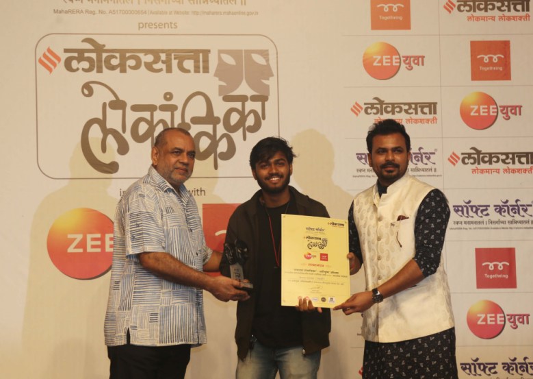 Loksatta Lokankika 2022