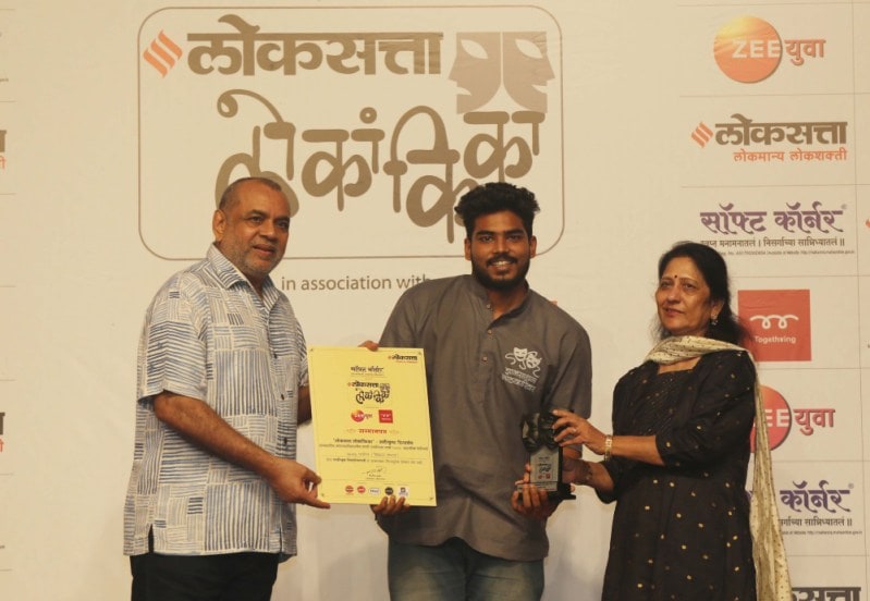 Loksatta Lokankika 2022