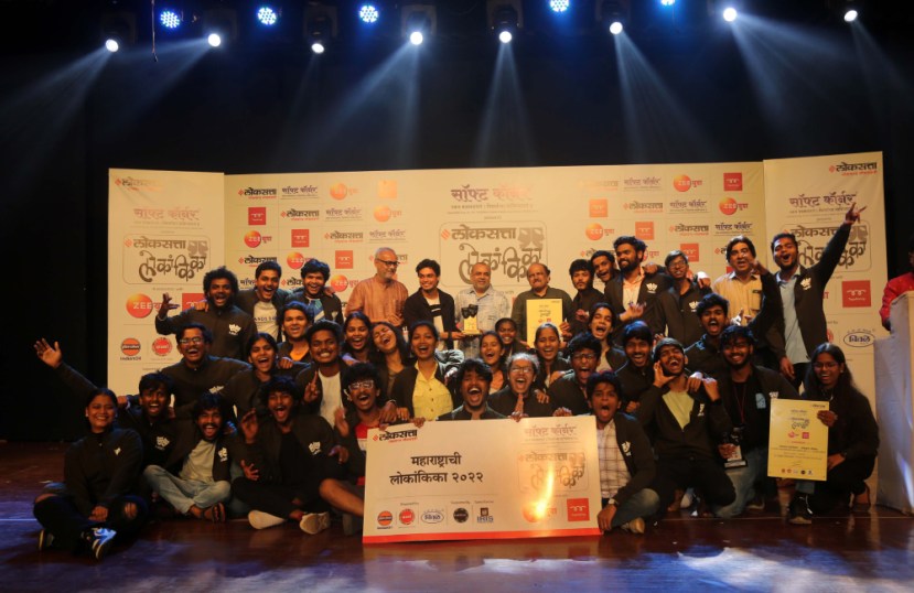 Loksatta Lokankika 2022