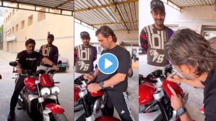 video viral netkari praising dhoni simplicity wipe dust off fan bike with his t-shirt